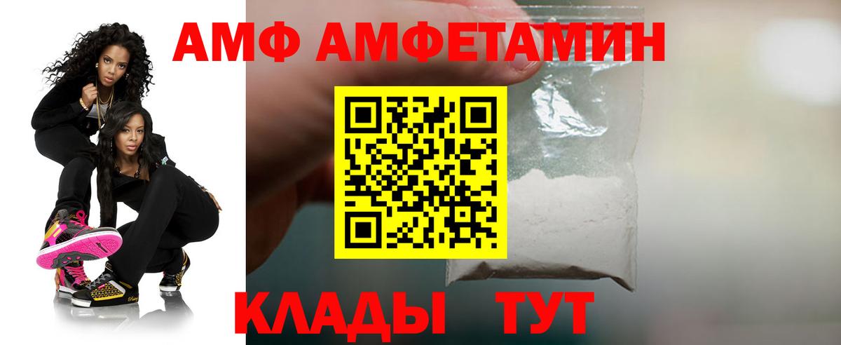Amphetamine 97%  Вход с VPN  АМФЕТАМИН  Ханты-Мансийск 