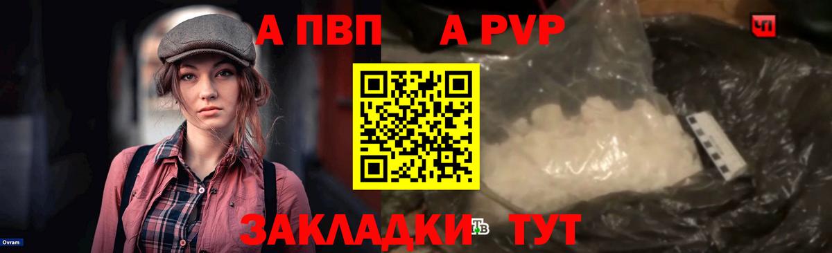 A-PVP мука  A PVP Соль  Вход с VPN  как найти наркотики  Ханты-Мансийск 