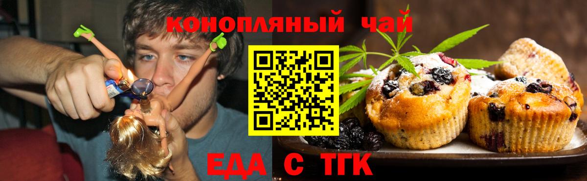 Ханты-Мансийск  Еда ТГК конопля  Вход с VPN 