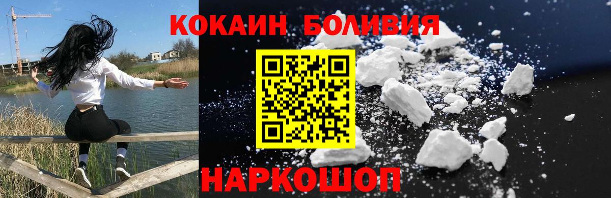 Cocaine Боливия  Вход с VPN  Ханты-Мансийск  COCAIN VHQ 