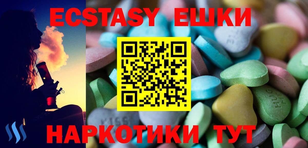 Ecstasy XTC  ЭКСТАЗИ mix  Вход с VPN  Ханты-Мансийск 