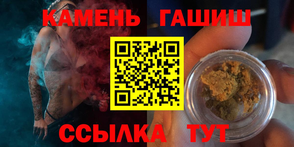 Ханты-Мансийск  Гашиш Cannabis  Вход с VPN  Гашиш Premium 