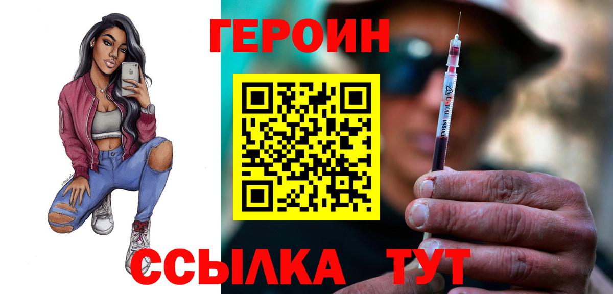 Ханты-Мансийск  ГЕРОИН VHQ  Вход с VPN 