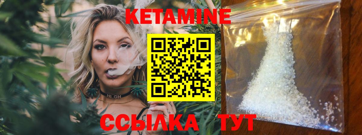 Ханты-Мансийск  КЕТАМИН ketamine  Вход с VPN  Кетамин VHQ 