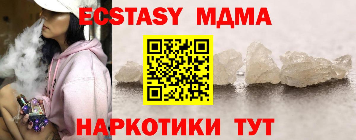 Ханты-Мансийск  МДМА кристаллы  Вход с VPN 