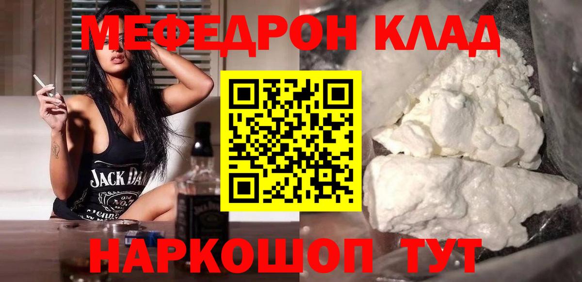 Меф кристаллы Ханты-Мансийск
