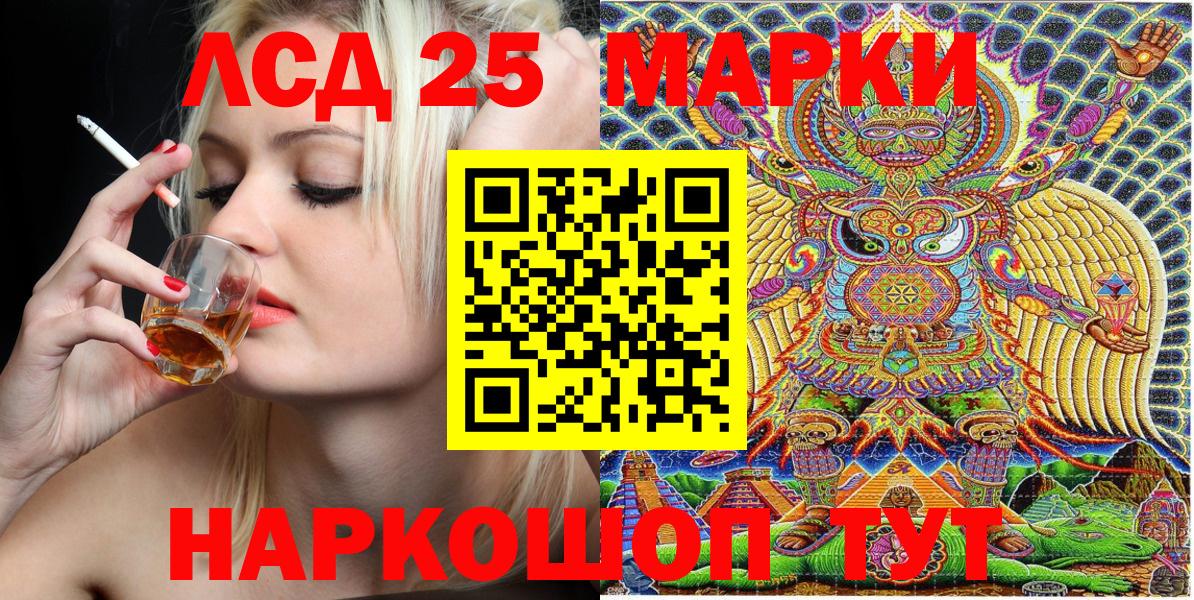 Ханты-Мансийск  дарнет шоп  Вход с VPN  Марки 25I-NBOMe 1,5мг 